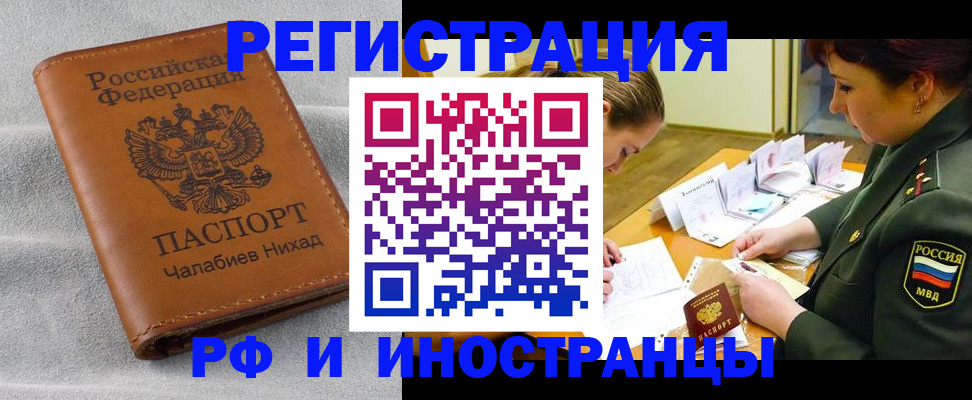 регистрация в Емве