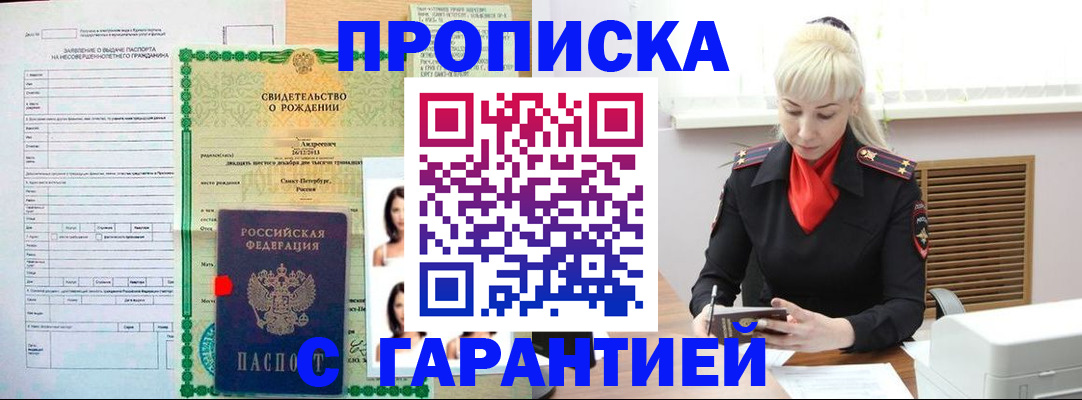 прописка в квартире в Емве