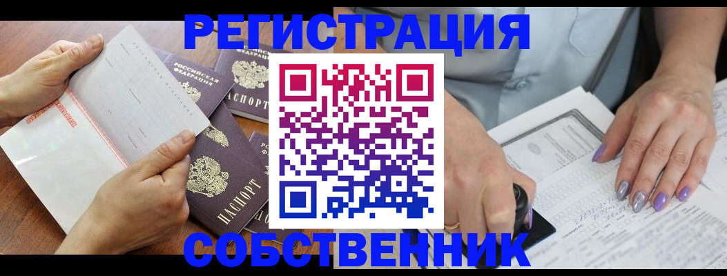 регистрация в Емве