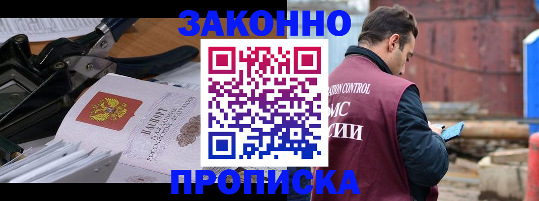прописка иностранных граждан в Емве