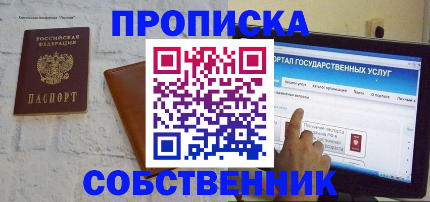 временная регистрация для школы в Емве