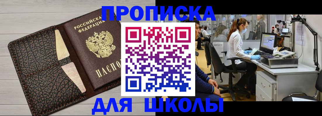прописка ребенка в Емве