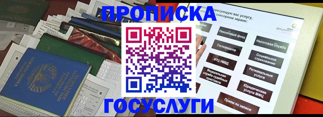 прописка в квартире в Емве